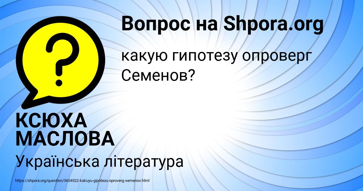 Картинка с текстом вопроса от пользователя КСЮХА МАСЛОВА
