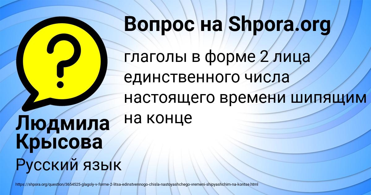 Картинка с текстом вопроса от пользователя Людмила Крысова
