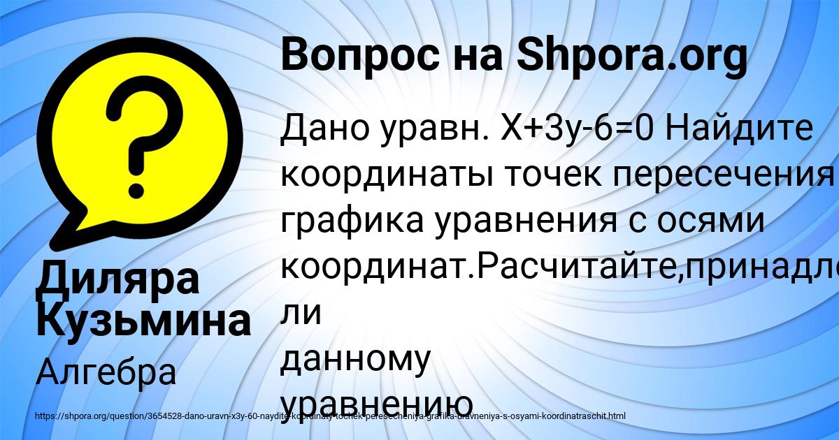 Картинка с текстом вопроса от пользователя Диляра Кузьмина