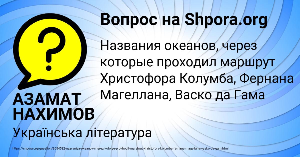 Картинка с текстом вопроса от пользователя АЗАМАТ НАХИМОВ