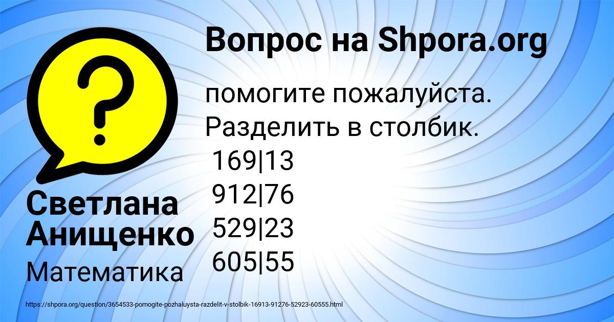 Картинка с текстом вопроса от пользователя Светлана Анищенко