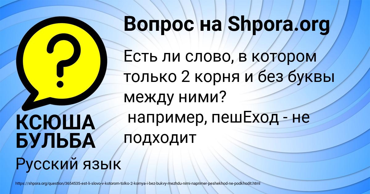 Картинка с текстом вопроса от пользователя КСЮША БУЛЬБА