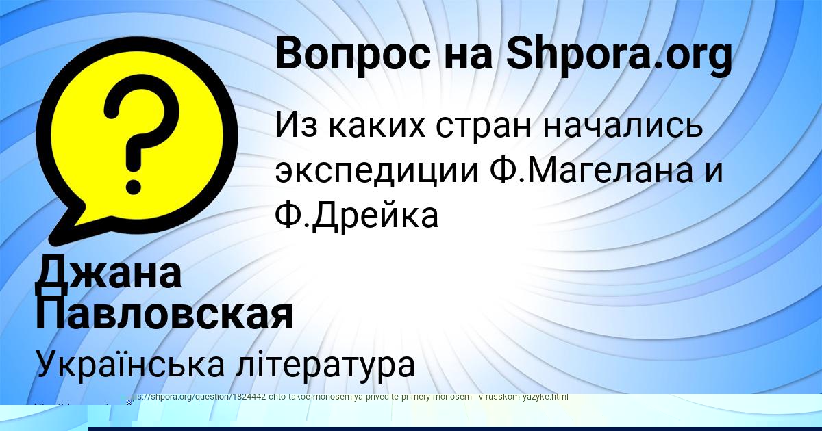 Картинка с текстом вопроса от пользователя Джана Павловская