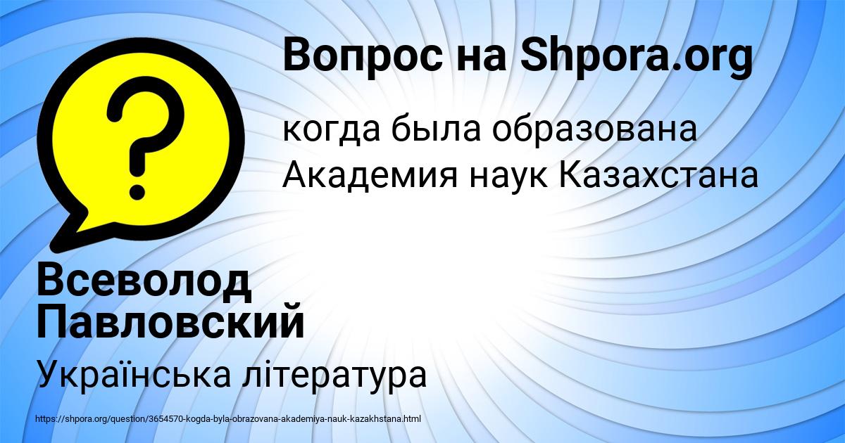 Картинка с текстом вопроса от пользователя Всеволод Павловский