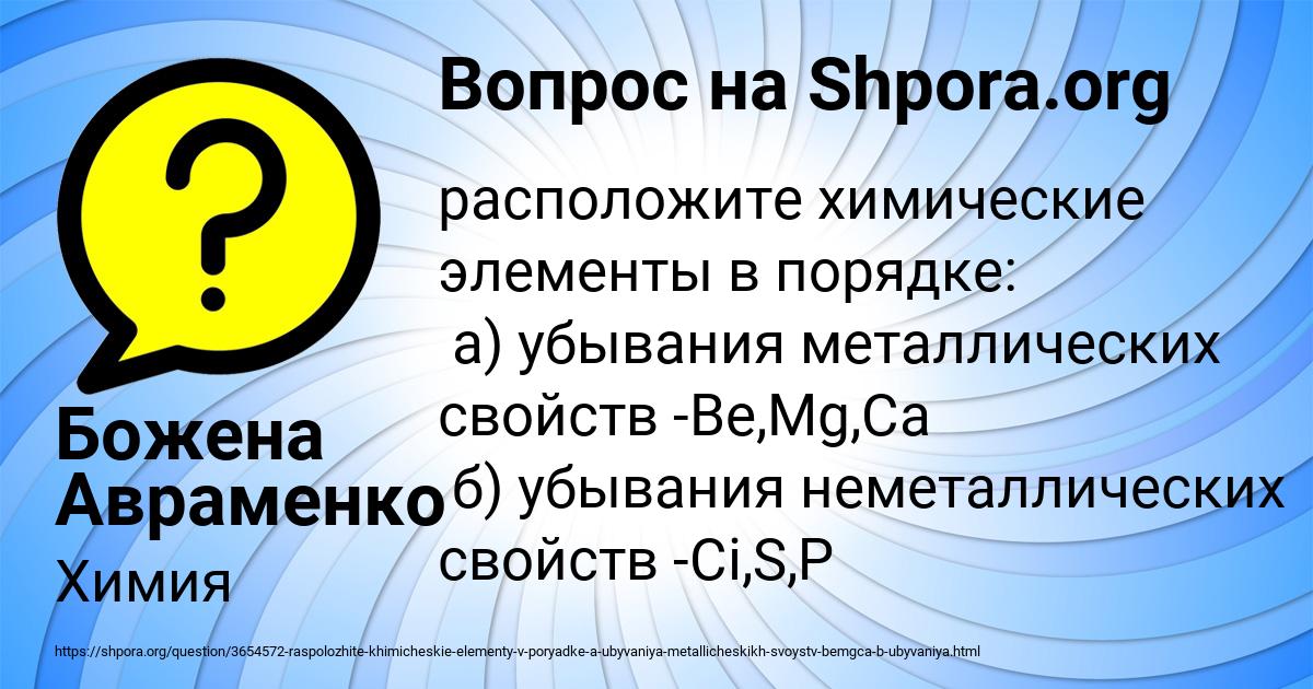 Картинка с текстом вопроса от пользователя Божена Авраменко