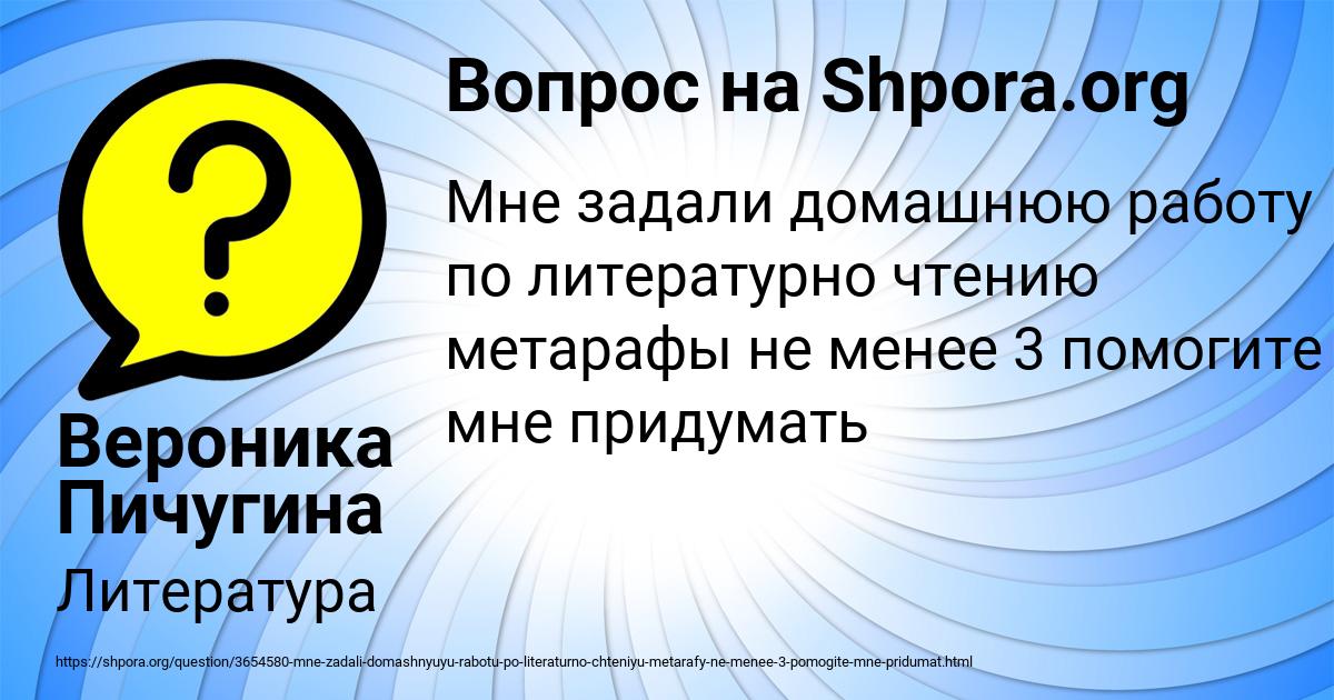 Картинка с текстом вопроса от пользователя Вероника Пичугина