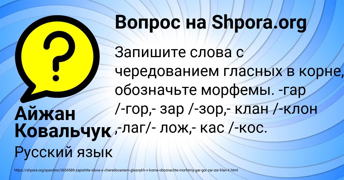 Картинка с текстом вопроса от пользователя Айжан Ковальчук