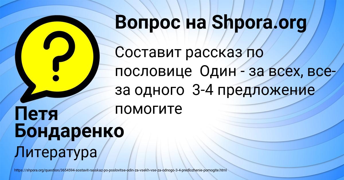 Картинка с текстом вопроса от пользователя Петя Бондаренко