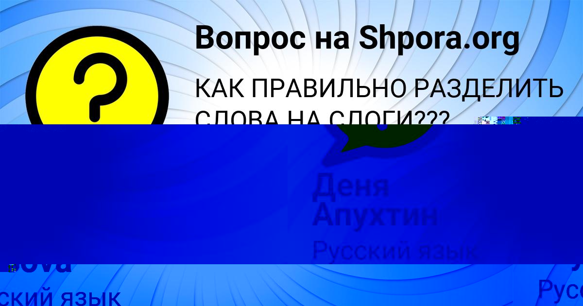 Картинка с текстом вопроса от пользователя Деня Апухтин