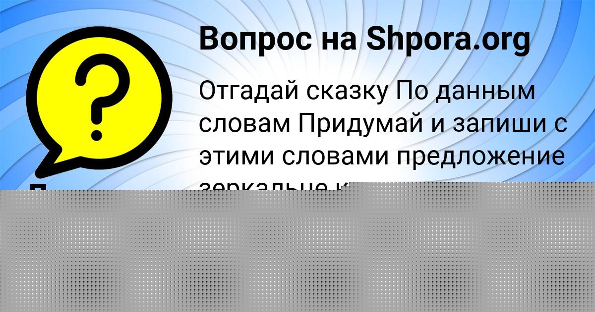 Картинка с текстом вопроса от пользователя Леся Макитра