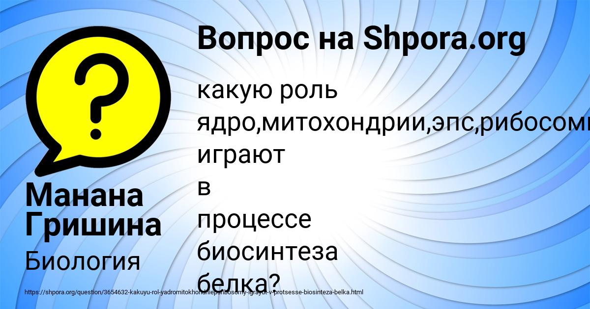 Картинка с текстом вопроса от пользователя Манана Гришина