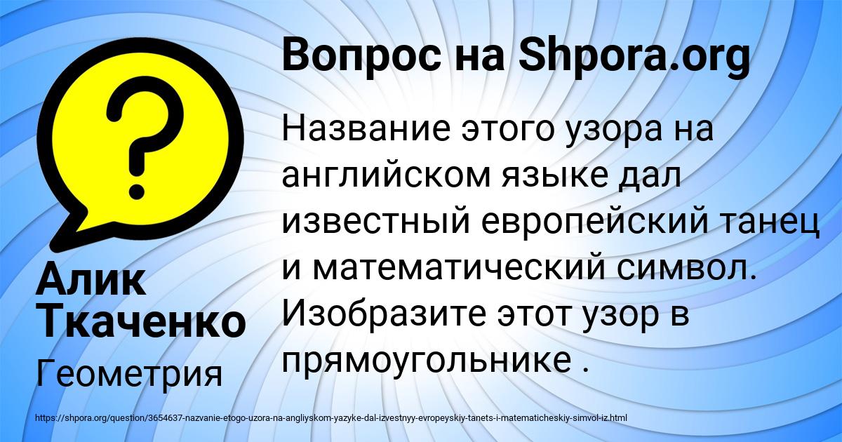 Картинка с текстом вопроса от пользователя Алик Ткаченко