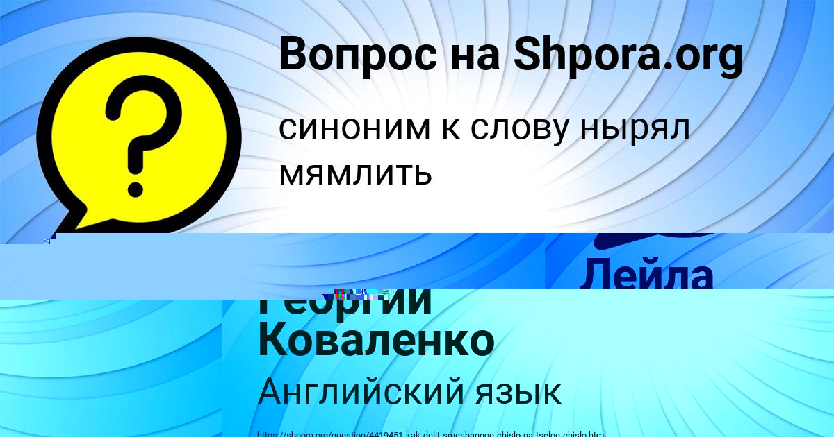 Картинка с текстом вопроса от пользователя Тема Филипенко