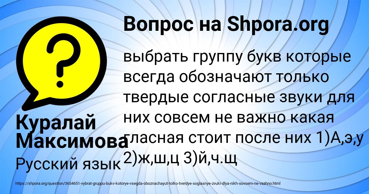 Картинка с текстом вопроса от пользователя Куралай Максимова