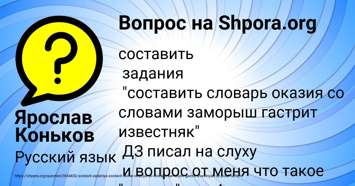 Картинка с текстом вопроса от пользователя Ярослав Коньков