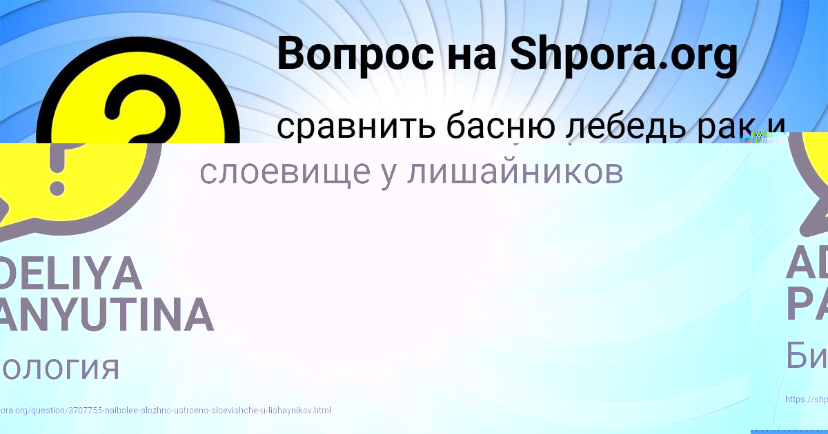 Картинка с текстом вопроса от пользователя Ануш Поливина