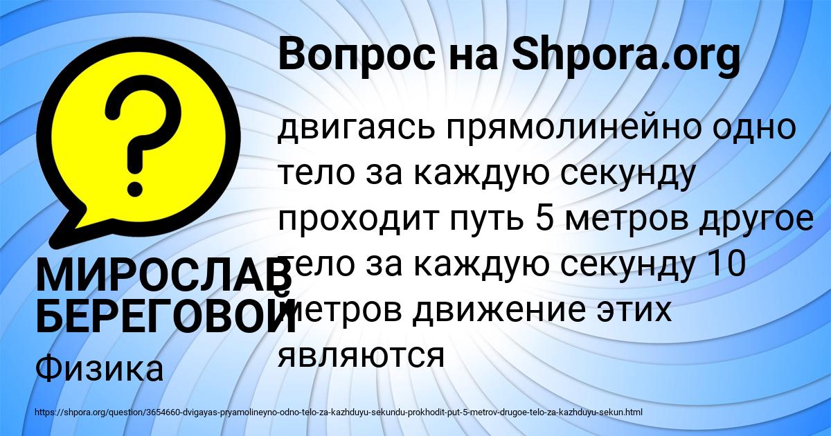 Картинка с текстом вопроса от пользователя МИРОСЛАВ БЕРЕГОВОЙ