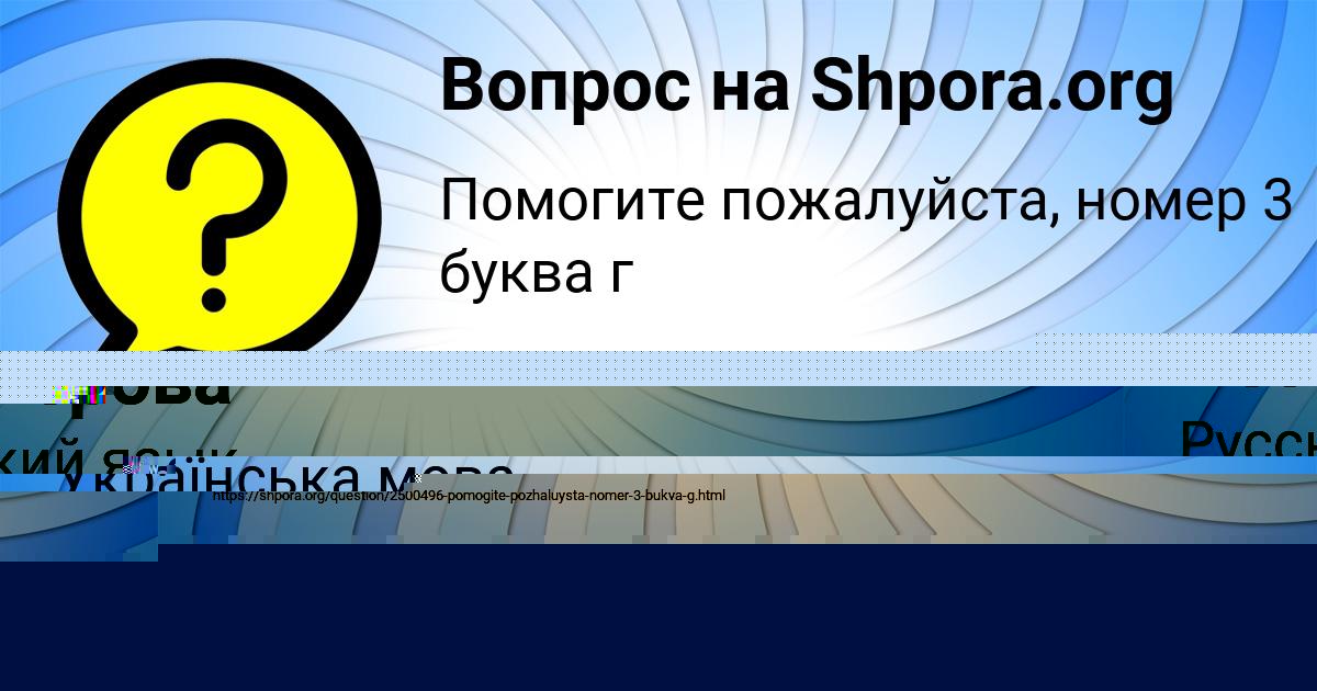 Картинка с текстом вопроса от пользователя Дарина Нестерова