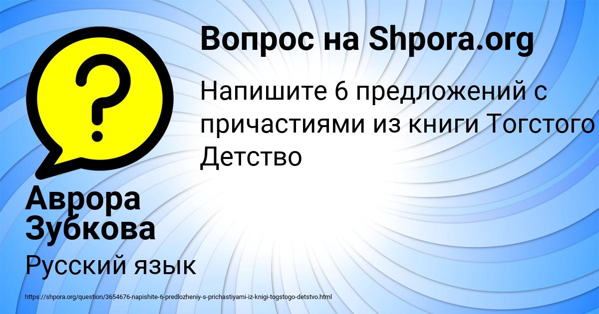 Картинка с текстом вопроса от пользователя Аврора Зубкова