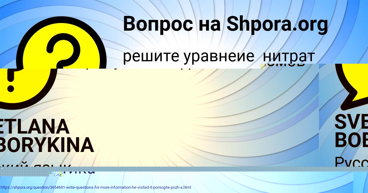 Картинка с текстом вопроса от пользователя Егор Антошкин