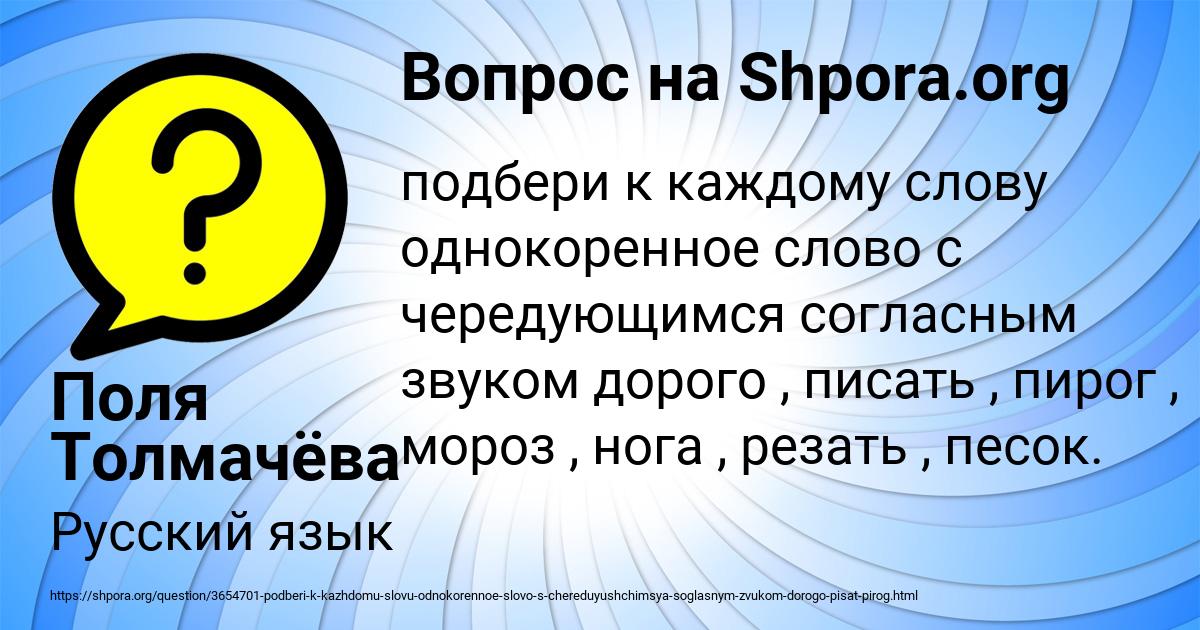 Картинка с текстом вопроса от пользователя Поля Толмачёва