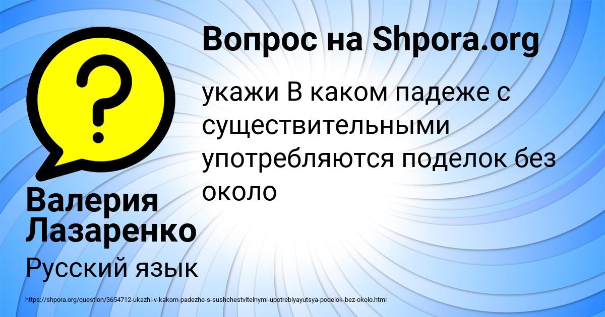 Картинка с текстом вопроса от пользователя Валерия Лазаренко