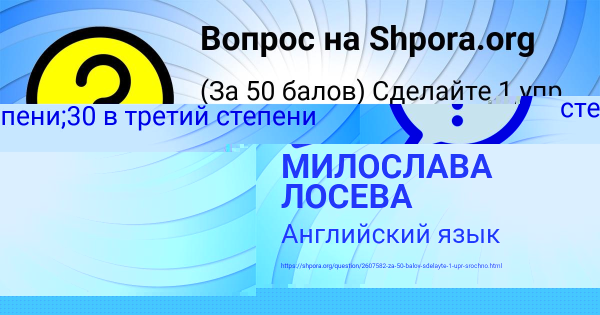 Картинка с текстом вопроса от пользователя Алена Клочкова