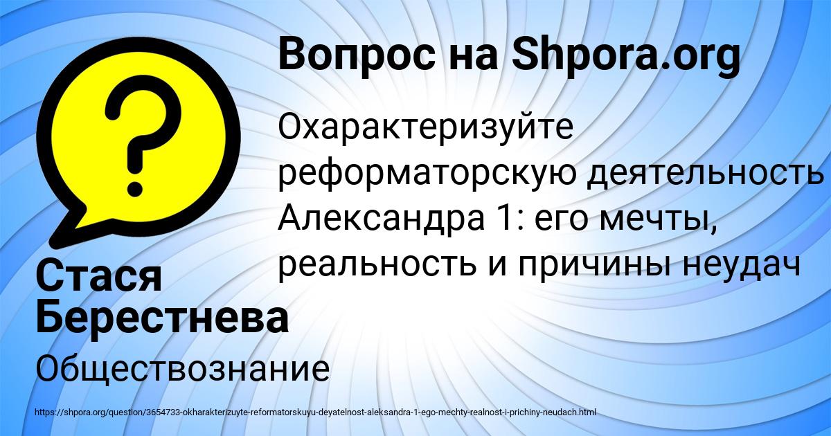 Картинка с текстом вопроса от пользователя Стася Берестнева