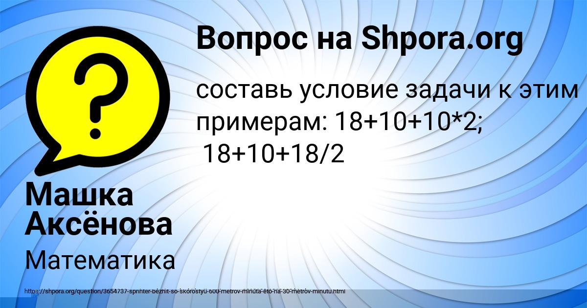 Картинка с текстом вопроса от пользователя Саша Солтыс