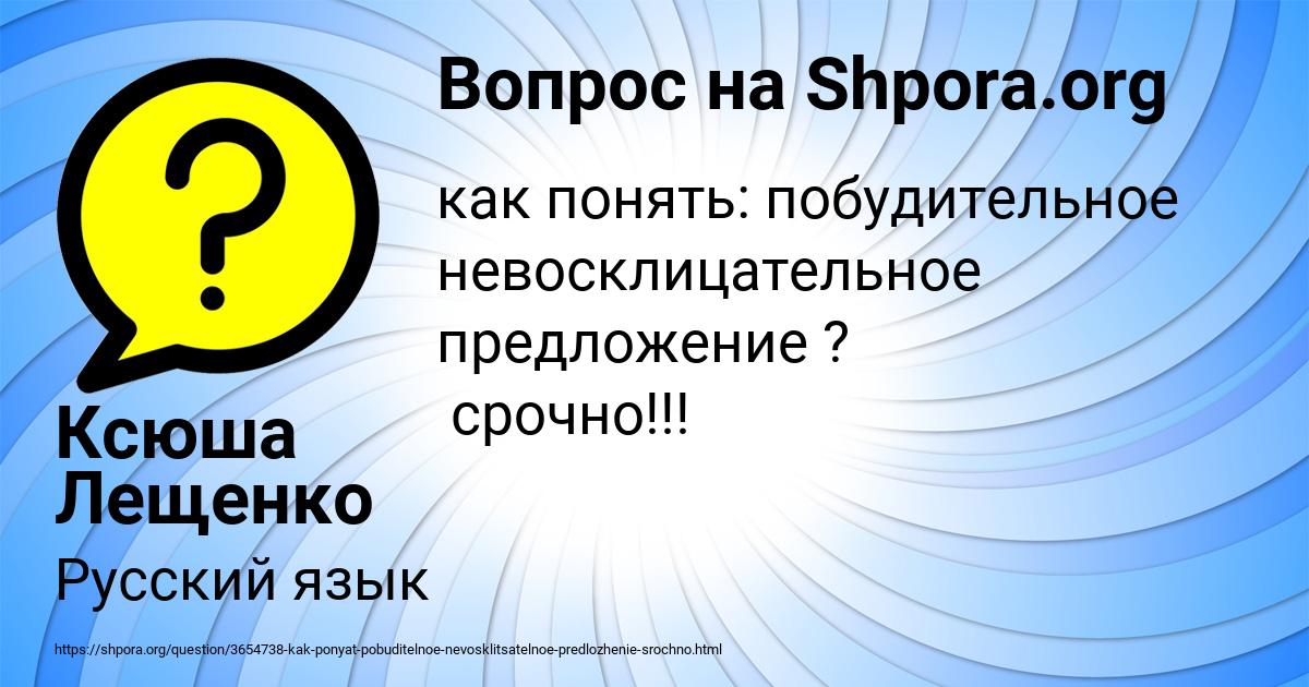 Картинка с текстом вопроса от пользователя Ксюша Лещенко