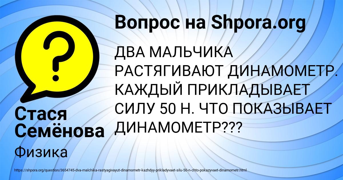 Картинка с текстом вопроса от пользователя Стася Семёнова