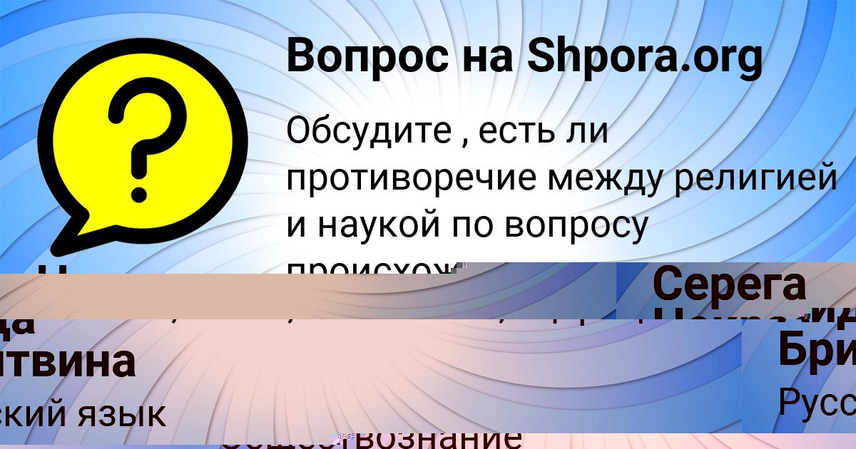 Картинка с текстом вопроса от пользователя Серега Некрасов