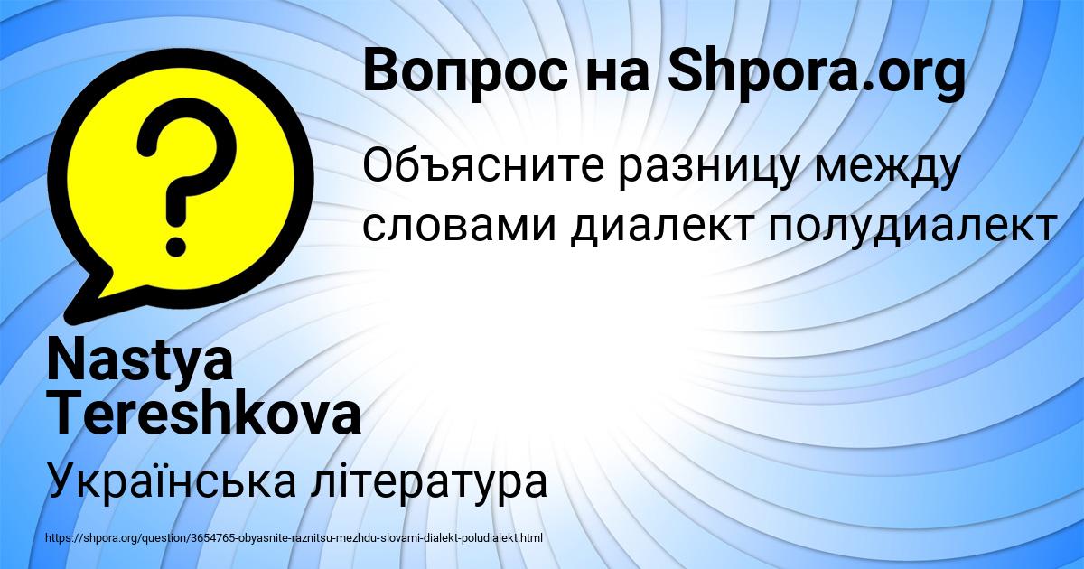 Картинка с текстом вопроса от пользователя Nastya Tereshkova