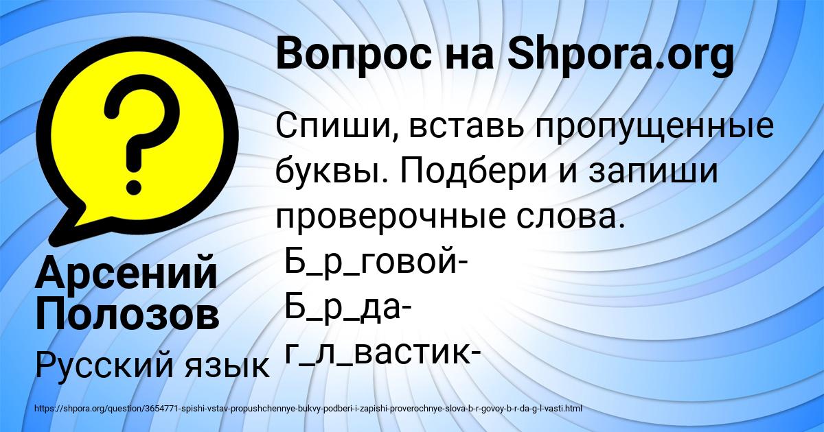 Картинка с текстом вопроса от пользователя Арсений Полозов