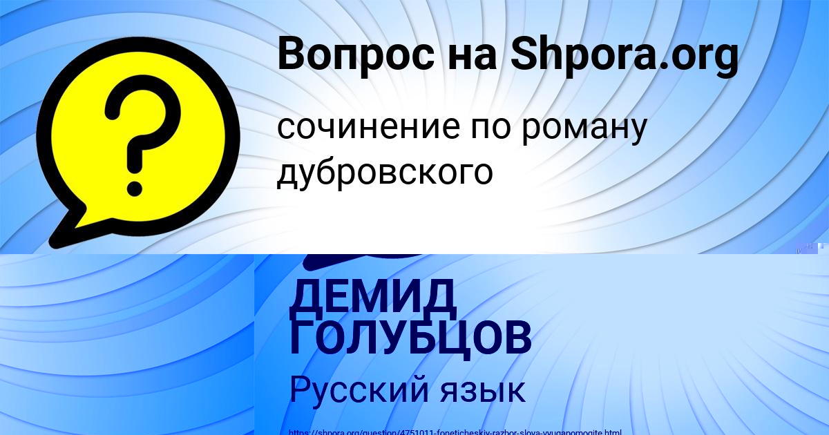 Картинка с текстом вопроса от пользователя Татьяна Лазаренко