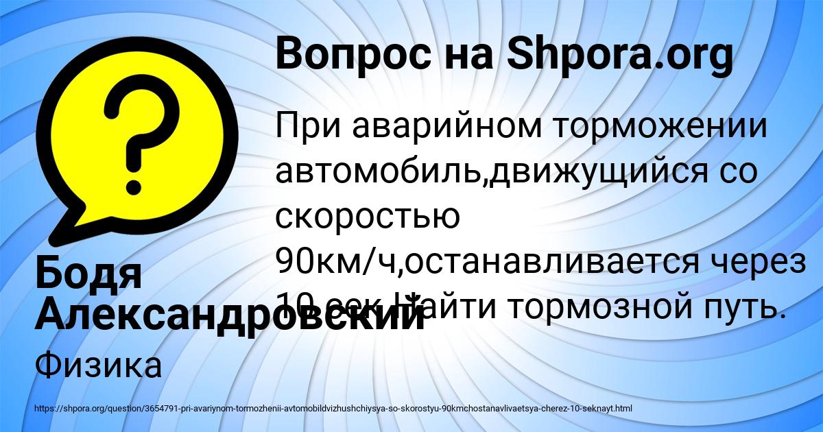 Картинка с текстом вопроса от пользователя Бодя Александровский