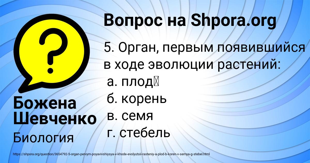 Картинка с текстом вопроса от пользователя Божена Шевченко