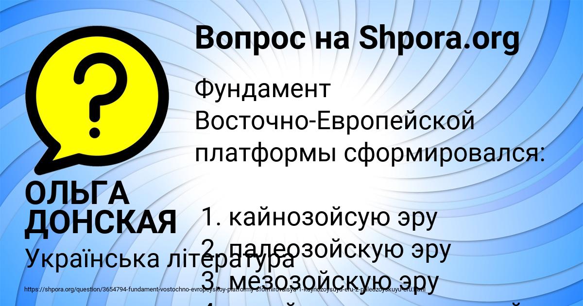 Картинка с текстом вопроса от пользователя ОЛЬГА ДОНСКАЯ