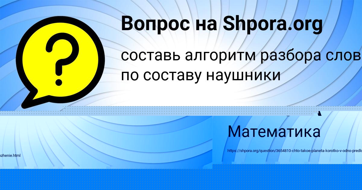 Картинка с текстом вопроса от пользователя ЕЛЕНА ЛАВРОВА