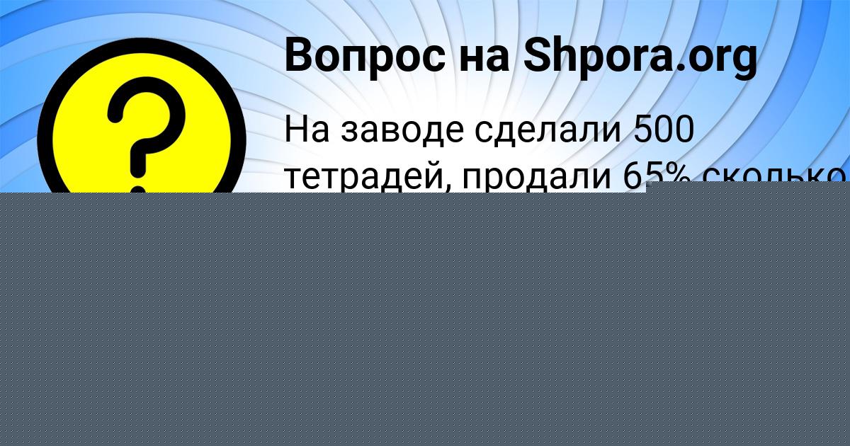 Картинка с текстом вопроса от пользователя Alisa Prohorenko
