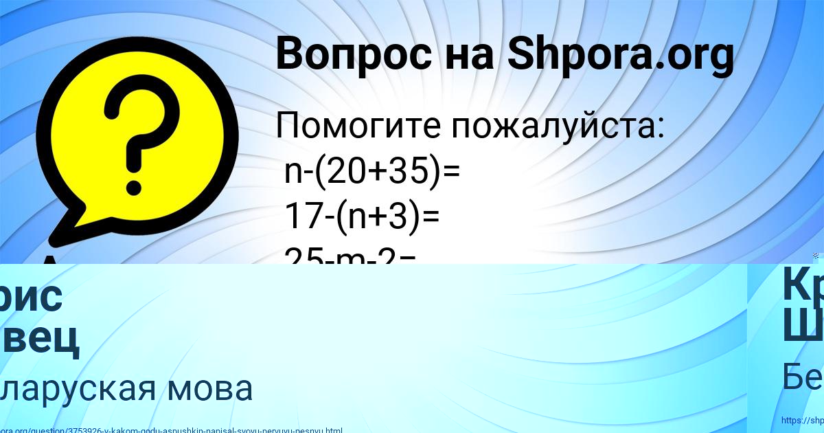 Картинка с текстом вопроса от пользователя Алла Хомченко