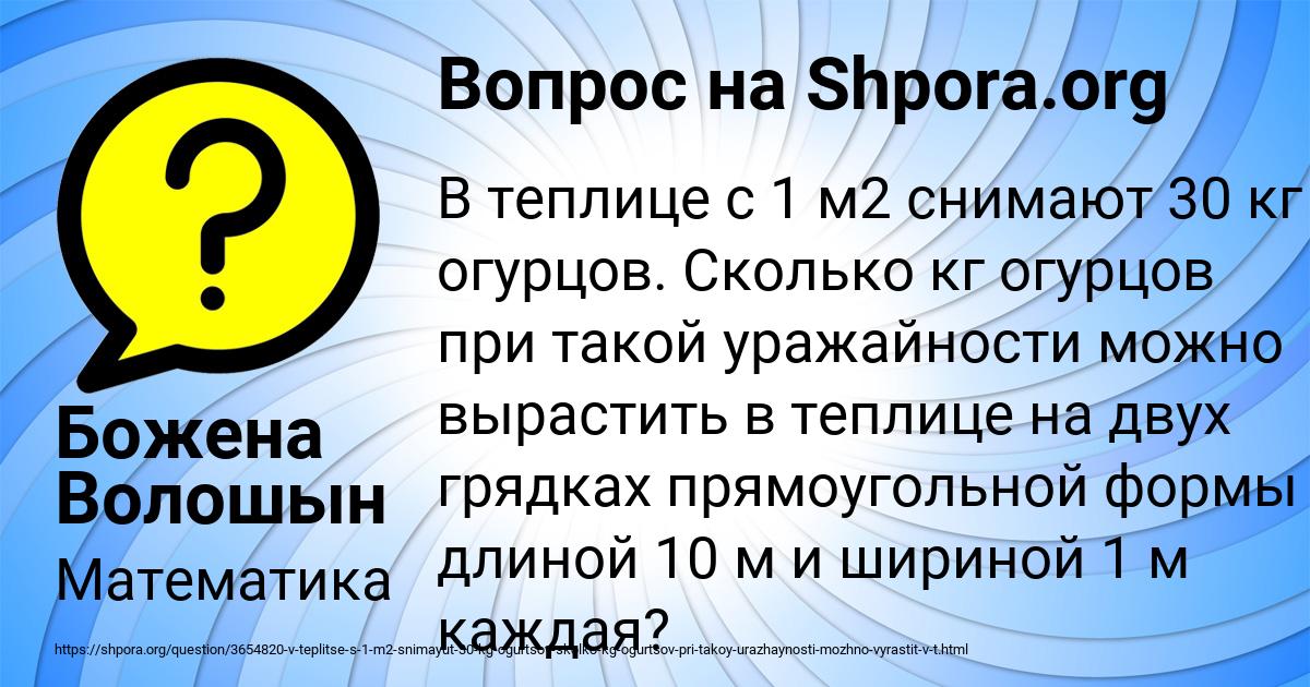 Картинка с текстом вопроса от пользователя Божена Волошын
