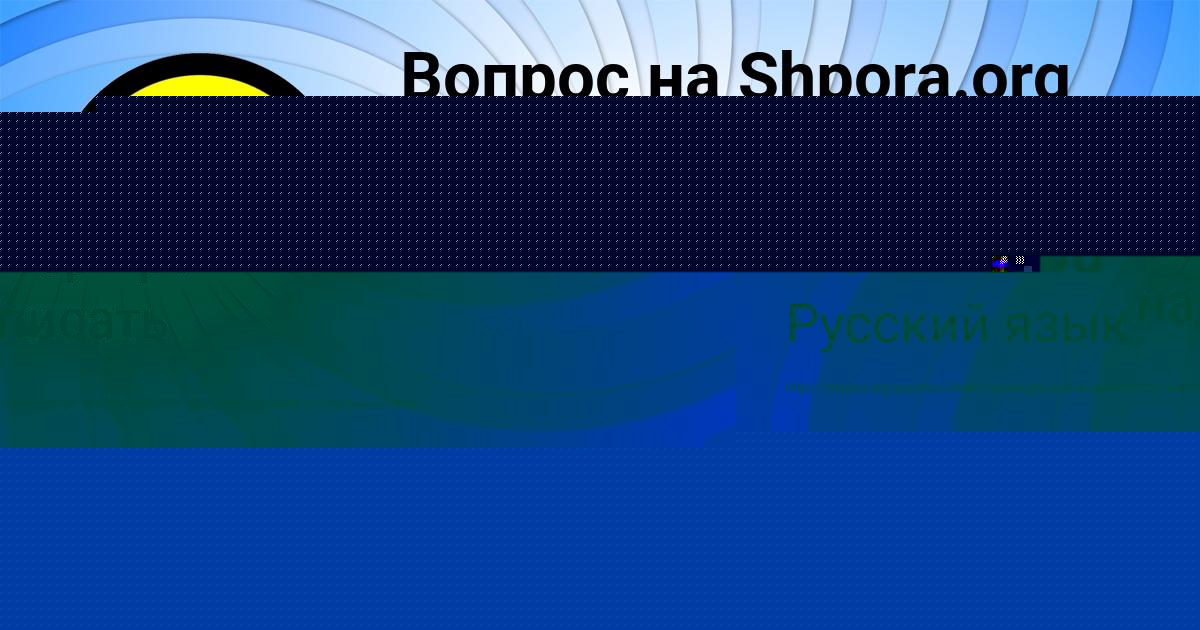Картинка с текстом вопроса от пользователя Мирослав Заець