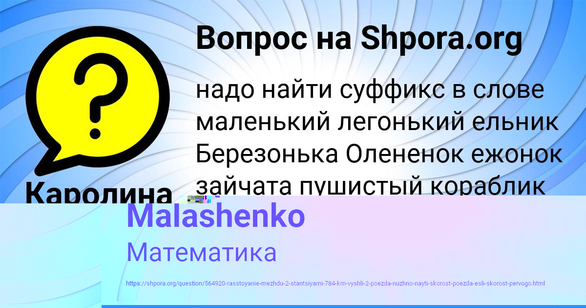 Картинка с текстом вопроса от пользователя Каролина Макаренко