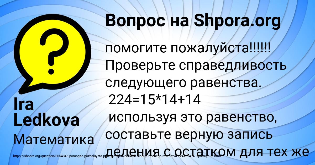 Картинка с текстом вопроса от пользователя Ira Ledkova