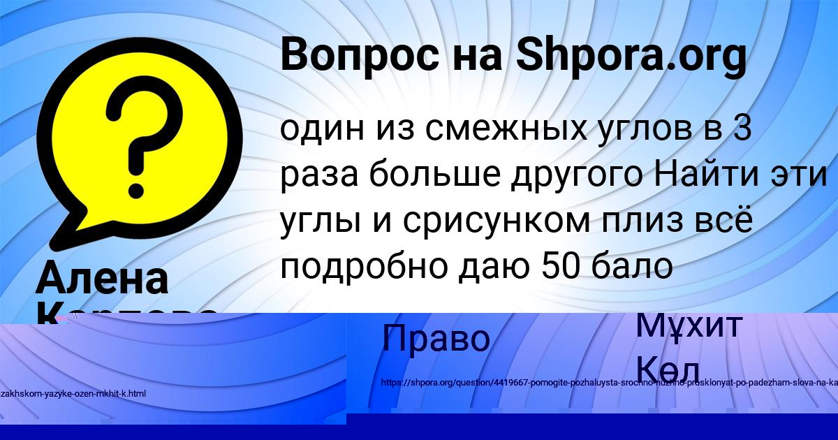 Картинка с текстом вопроса от пользователя Алена Карпова