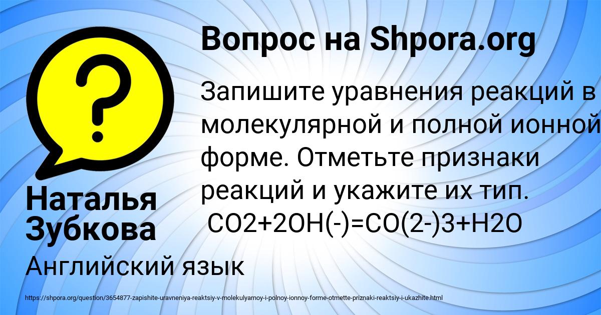 Картинка с текстом вопроса от пользователя Наталья Зубкова
