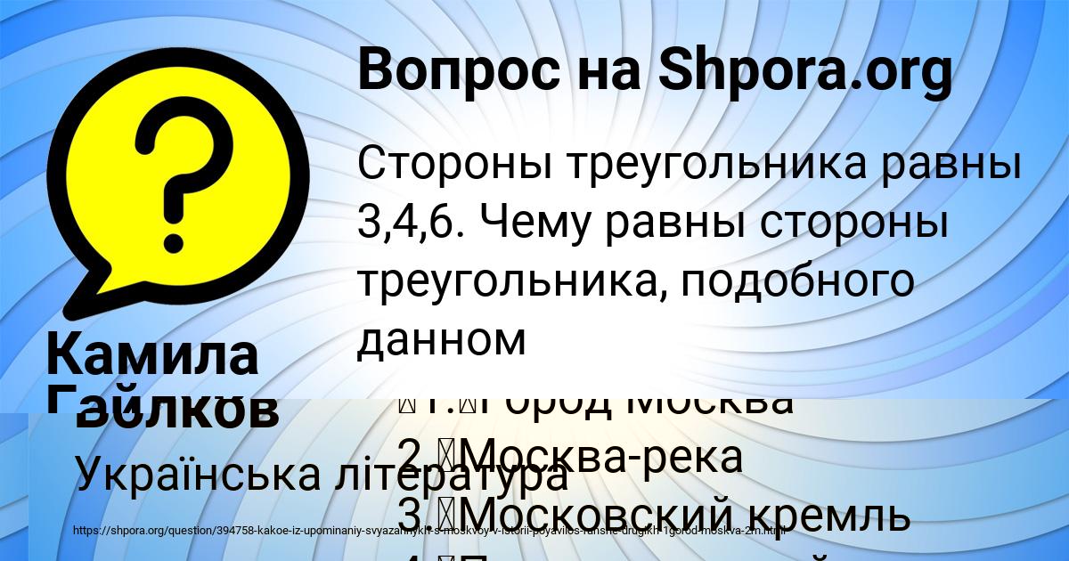 Картинка с текстом вопроса от пользователя ПОЛЯ ГОРОХОВСКАЯ