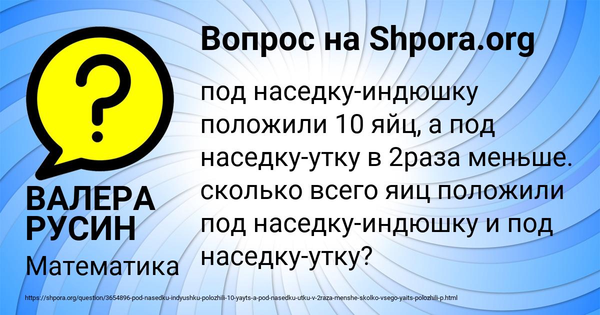 Картинка с текстом вопроса от пользователя ВАЛЕРА РУСИН