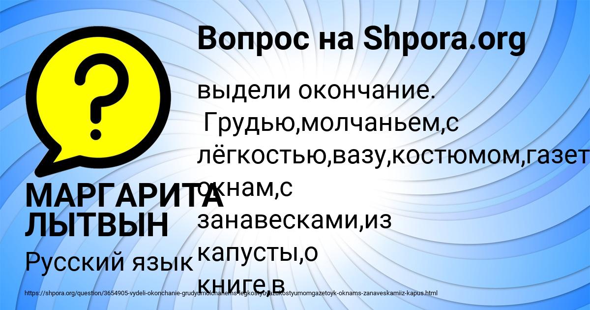 Картинка с текстом вопроса от пользователя МАРГАРИТА ЛЫТВЫН